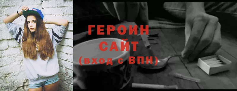 Героин герыч  Севастополь 