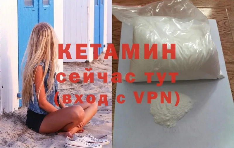 Кетамин VHQ  Севастополь 